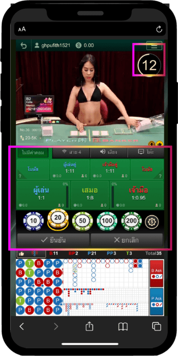 วิธีเล่นบาคาร่า sexy baccarat