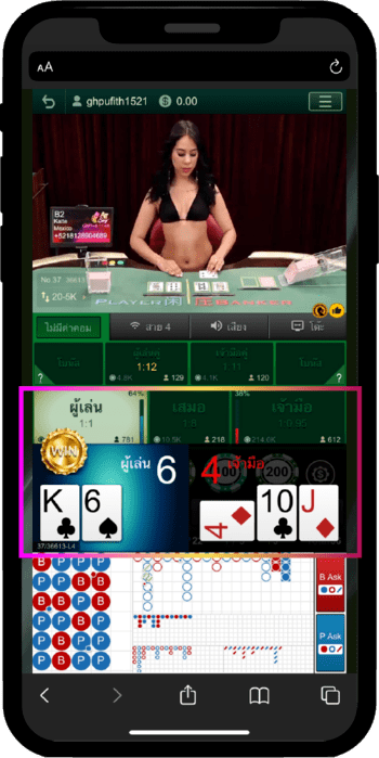 วิธีเข้าเล่น sexy baccarat