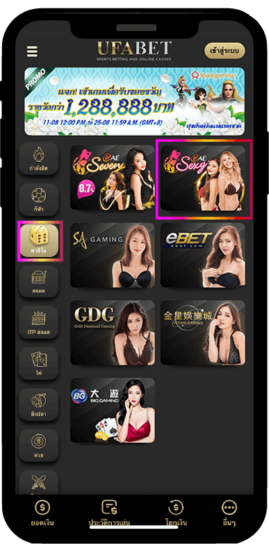 sexy gaming เล่นบนมือถือ