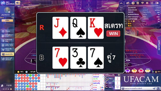 bg casino เกมสงครามแดงดำ (Red or Black Cards)