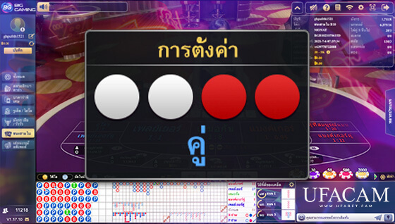 bg casino เกมเซเตีย (sedie)