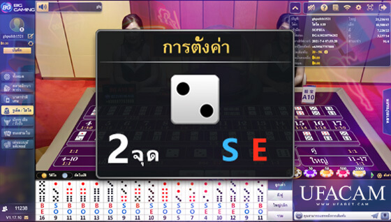bg casino เกมลูกเต๋าสปีดออนไลน์ (Speed Sicbo)