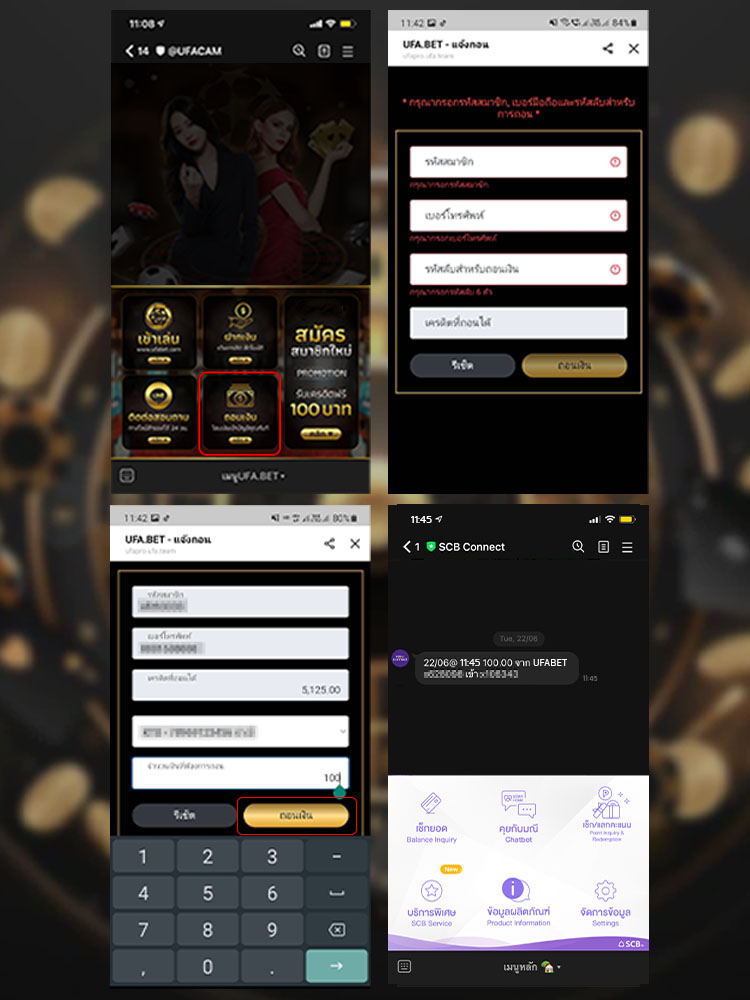 วิธีถอนเงิน UFABET ถอนเครดิตไปยังบัญชีธนาคารของผู้ใช้