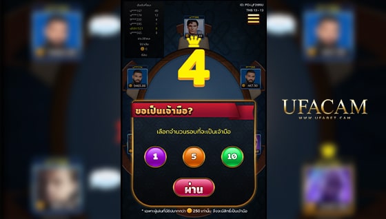เจ้ามือ ป๊อกเด้ง