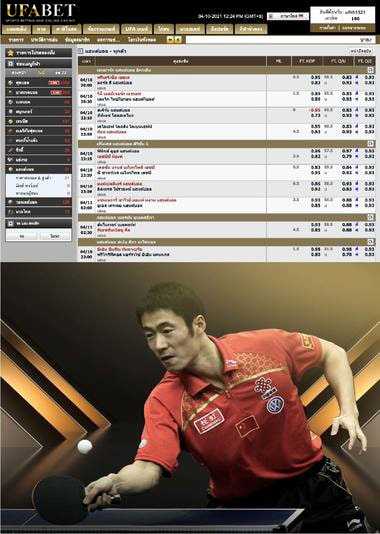 พนันกีฬา ปิงปอง