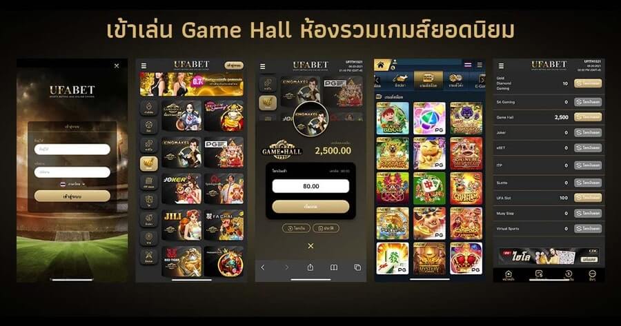 ทดลองเล่นค่ายเกมที่กำลังมาแรงใน Game Hall