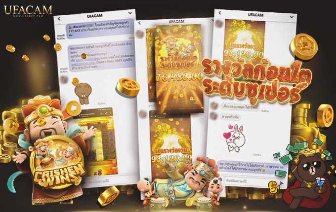 แจ็คพอต PG Slot เกม Caishen Wins