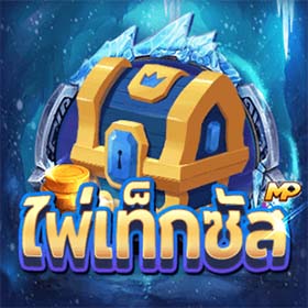 ไพ่เท็กซัส MP Poker