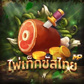 ไพ่เท็กซัสไทย MP Poker