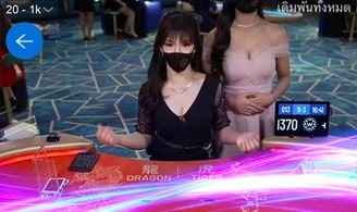 เสือมังกร WORLD Casino
