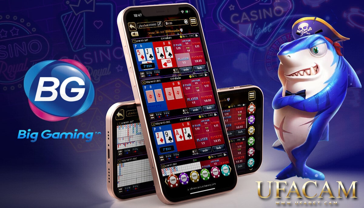 โหมดมัลติเพลย์ Big Gaming