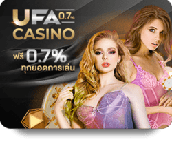UFA CASINO 0.7% ยูฟ่าคาสิโน ค่าคอม 0.7%