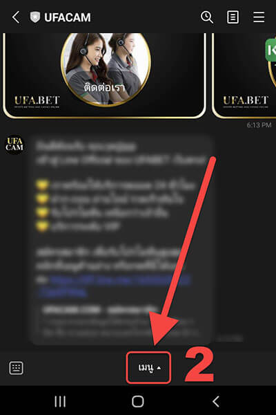 ขั้นตอนการเปิดเมนู ฝากเงิน ขั้นที่ 2 กดที่ปุ่ม เมนู